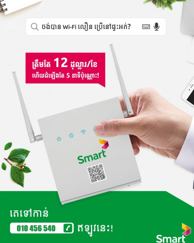 Smart@Home