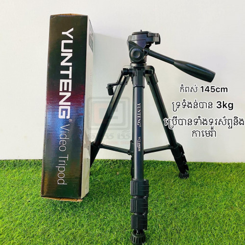 Tripod ជើងកាមេរ៉ាខ្នាតធំ មាំមួន