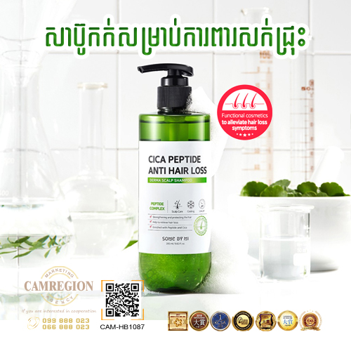 SOMEBYMI\u2122- Cica Peptide Anti Hair Loss Derma Scalp Shampoo 285ml
