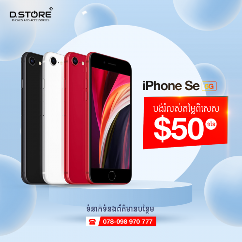 iPhone SE (2020 New 1 Year Warranty)