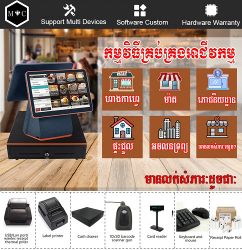 ប្រព័ន្ធគ្រប់គ្រងអាជីវកម្ម