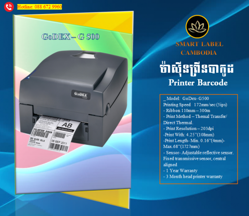 Supplier Printer Barcode> ( Fanpage: Cambodia Smart Labels)
