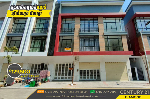 ផ្ទះអាជីវកម្មលក់បន្ទាន់\u26a1\ufe0fបុរីប៉េងហួត បឹងស្នោ (ID:#D0311)