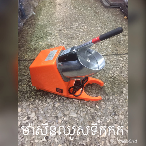 ម៉ាស៊ីនសំរាប់ឈូសទឹកកក