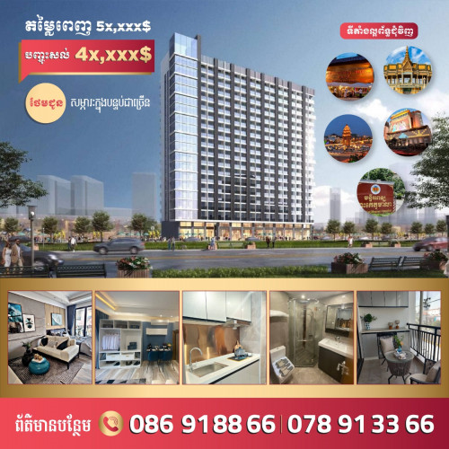 ខនដតមលពសស