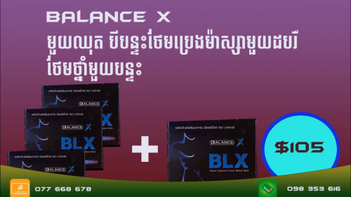 Balance X&O($35)