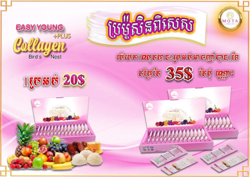 \ud83c\udf89Easy Young Collagen Plus ទិញ ១ថែម១\ud83c\udf37