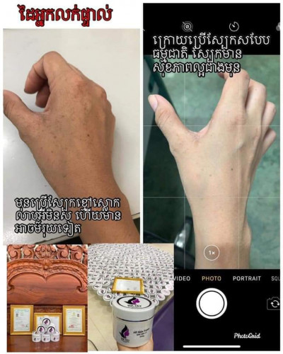 La Ma tey brand