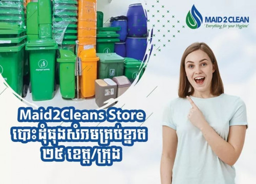 មានបោះដុំធុងសំរាមគ្រប់ប្រភេទ