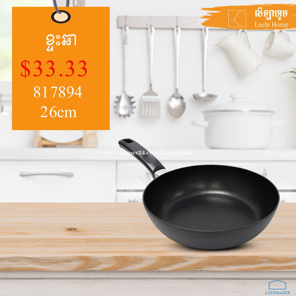 ខ្ទះឆាLock&lock in Phnom Penh, Cambodia on