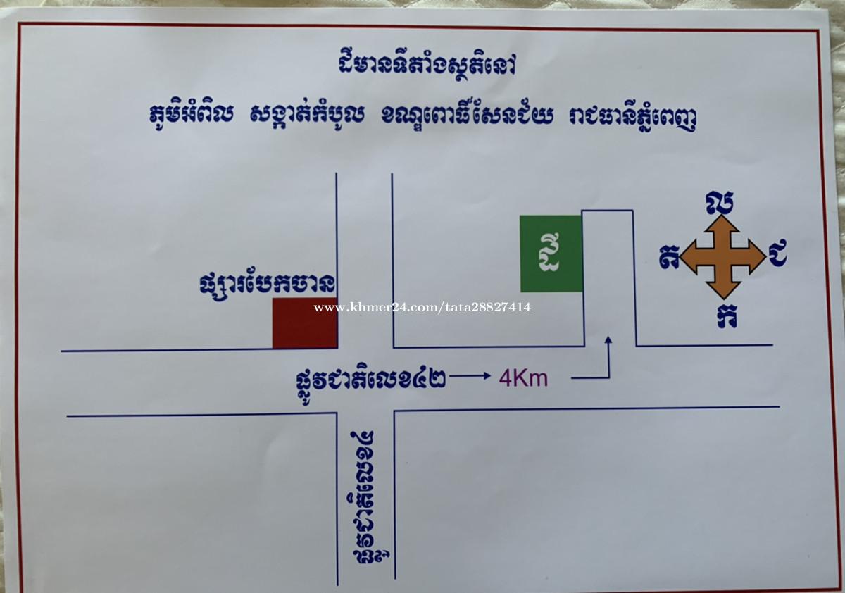 Land For Sale Sangkat Kaboul, Phnom Penh. Price 225.00 in Kamboul, Kamboul, Phnom Penh