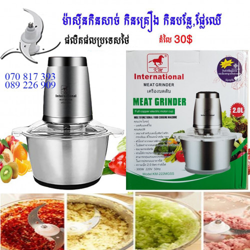 Meat grinder Price 30 in Phnom Penh, Cambodia BuyOn cheap
