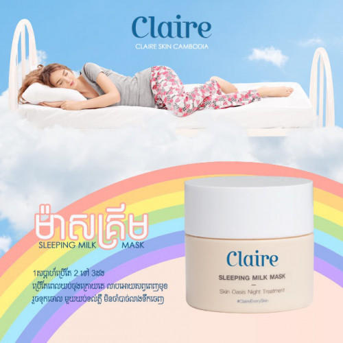 មុខស្ងួត? ឡេទឹកដោះគោ