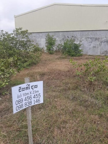 ដីលក់នៅសាក់សំពៅ