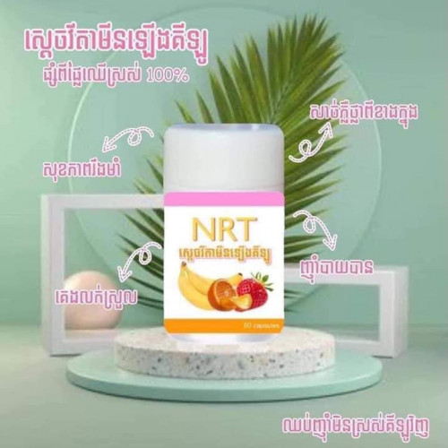 វីតាមីន តំឡើងគីឡូ