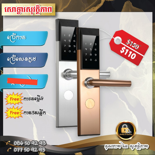 Smart Card Lock