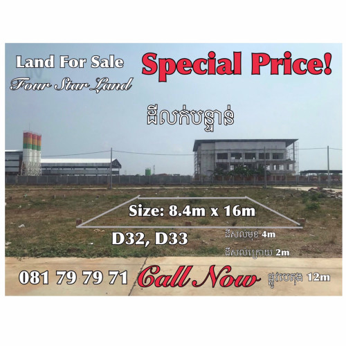 ដីក្រុងប៉ោយប៉ែត តំបន់អភិវឌ្ឍ កាសុីណូ