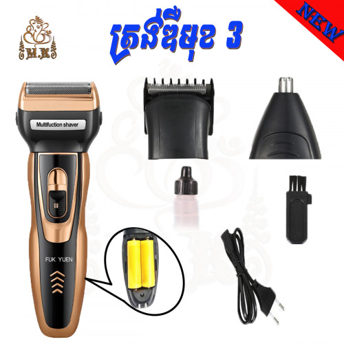 ត្រង់ឌឺកាត់សក់មុខ 3