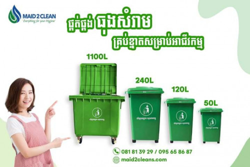សម្អាត