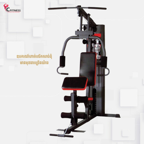 Multi Function Home Gym