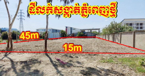 #ដីកណ្តាលទីប្រជុំជន_លក់បន្ទាន់