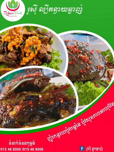 កន្ធាយឆ្ងាញ់ៗ