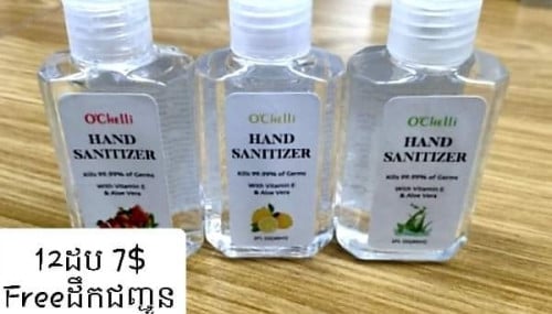 Good quality Handitizer Gel ជែលលាងដៃគុណភាពខ្ពស់