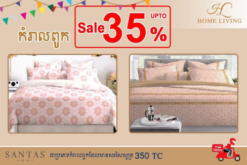 កំរាលពូកម៉ាកសាច់សូត្រម៉ាកSantas