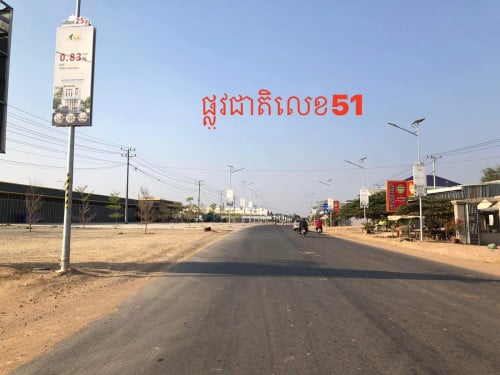 ដីលក់ឬជួល10ហិតាក្បែរផ្លូវ51សាកសមបើករោងចក្រឬពុះឡូតិ៍