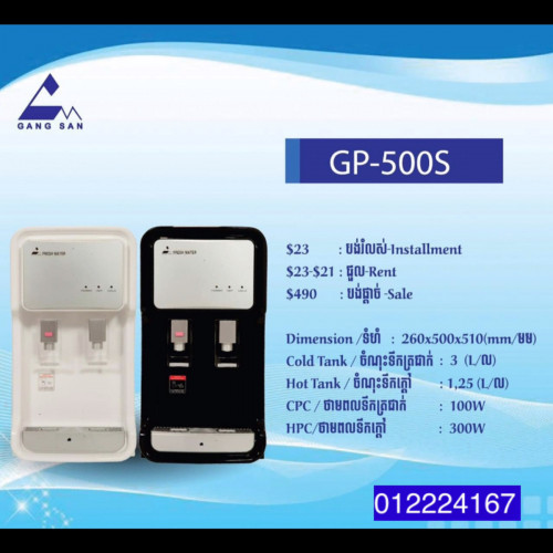Water Purifier Price 490 in Phnom Penh, Cambodia Sale Water Purifier