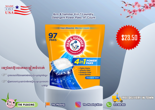 ទឹកសាប៊ូបោកសម្លៀកបំពាក់ ARM & HAMMER
