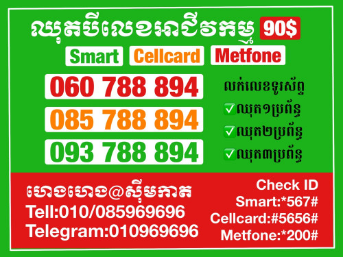 លេខបីប្រព័ន្ធសម្រាប់អាជីវកម្មរបស់អ្នក