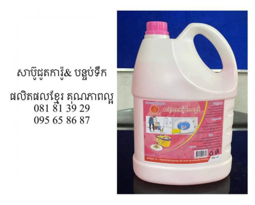 សម្អាត