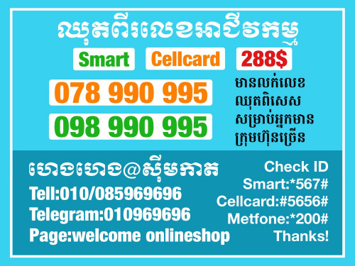 \ud83d\udc49បញ្ចូលលុយ១០ដុល្លារ ទទួលបាន១១ដុល្លារ Top up 10$ Get 11$