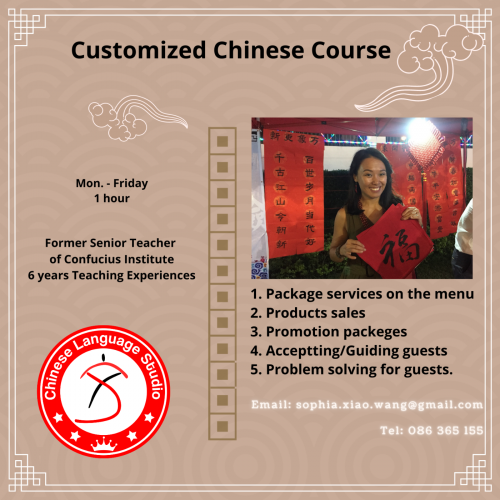 Chinese Teacher
