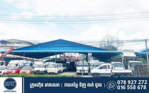 ដីសម្រាប់លក់