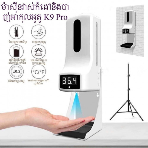 ម៉ាសុីន វ៉ាស់កំដៅ