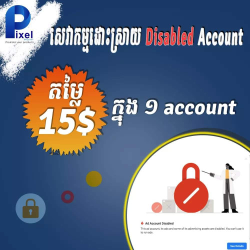 លក់ផេក ជួលផេក គ្រប់គ្រងផេក
