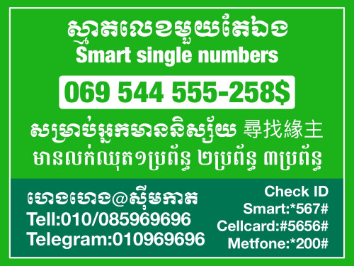 \ud83d\udc49បញ្ចូលលុយ១០ដុល្លារ ទទួលបាន១១ដុល្លារ Top up 10$ Get 11$