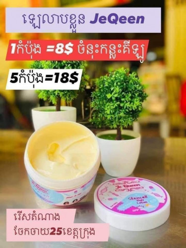 ប្រភេទឡេលាបខ្លួន3ថ្ងៃស