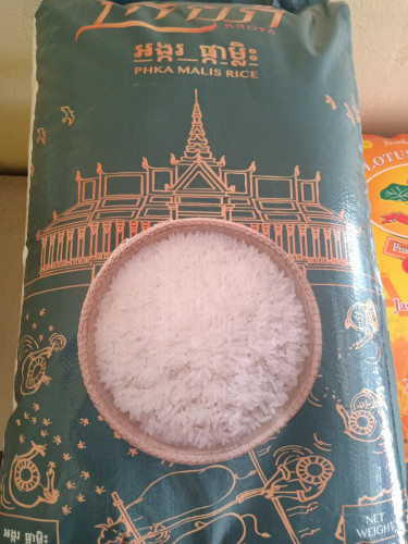 អង្ករផ្កាម្លិះប្រភេទលេខ១