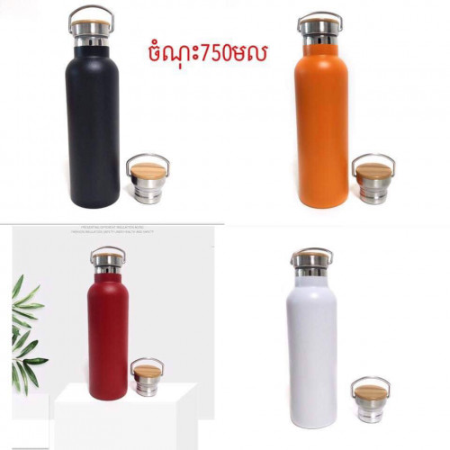 ដបទឹករក្សាកម្តៅបានល្អ
