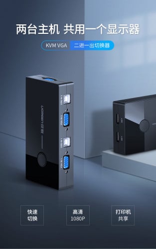 UGREEN VGA 2*1, 4*1 KVM Switcher  30357 50280