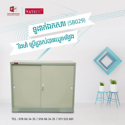 ទូដាក់ឯកសារទើបតែចូលស្ទុកថ្មីៗច្រើនម៉ូតសម្រាប់ជ្រើសរើស