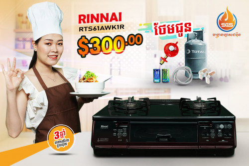 ចង្រ្កានហ្គាសជប៉ុន100%