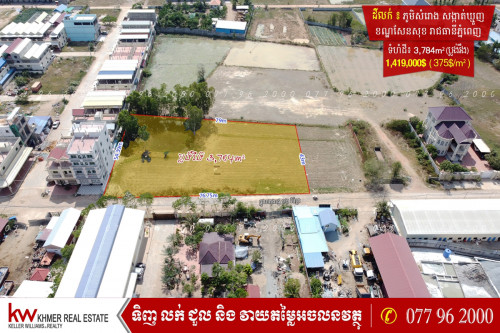 ដីលក់ក្រោមតំលៃទីផ្សារស្ថិតក្នុងសង្កាត់ឃ្មួញ ល្អសំរាប់សាងសង់បុរី ឬទិញទុកចំនេញ