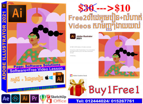 Adobe Illustrator 2023 Full Mac OS/ Windows + Free វីដេអូមេរៀន
