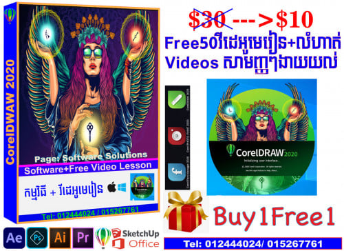 CorelDRAW 2024 Full Mac OS / Windows + Free វីដេអូមេរៀន