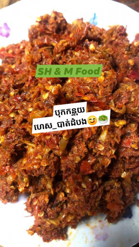 បុកកន្ទុយហេសបាត់ដំបង