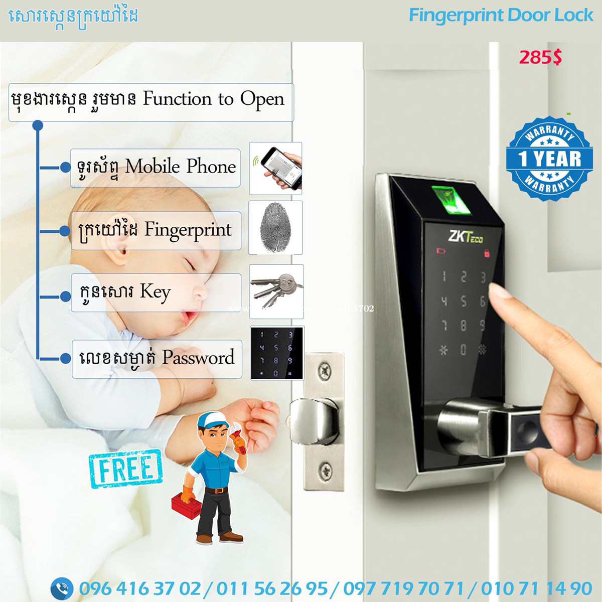 Fingerprint Machine, Smart lock , Access Control, Card Lock in Phnom